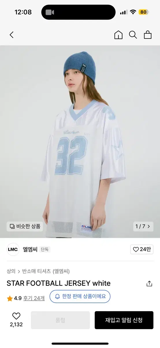 Star  football jersey white